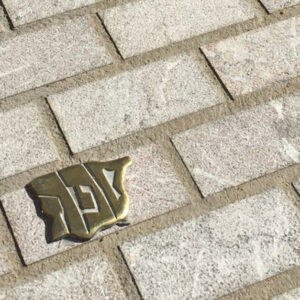 La Red de Juderías de España pone en marcha a partir del 30 de junio el proceso de admisión de nuevas ciudades a la Red.