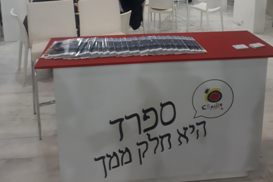 La Red de Juderías participó en la Feria Internacional del Turismo Mediterráneo (IMTM 2019) celebrada los días 12 y 13 de febrero en Tel Aviv.