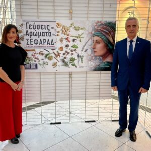 La Red de Juderías de España, en la inauguración del Instituto Cervantes en Salónica ﻿ Separador ﻿ Red de Juderías de España