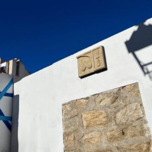 La judería de Jaén señaliza un recorrido cultural y turístico | Red de Juderías de España