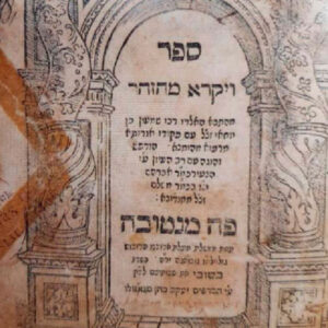 “LA ALHAMA JUDÍA DE ÁVILA. ENTRE LA INTEGRACIÓN Y EL CONFLICTO” DE SERAFIN DE TAPIA. UNIVERSIDAD DE SALAMANCA